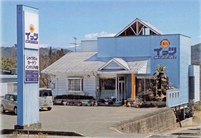 西武インテリアハマシマ