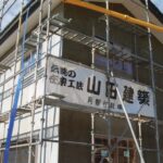 山田建築