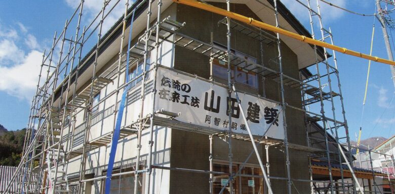 山田建築