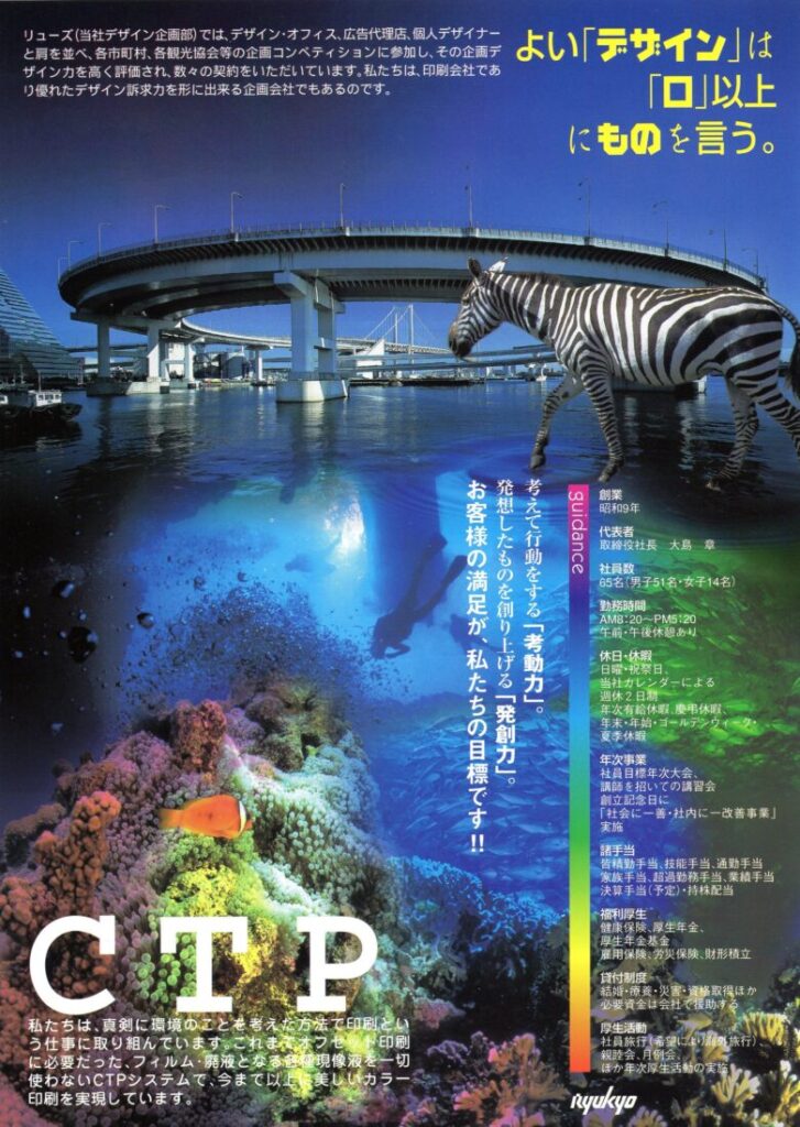 龍共印刷