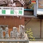 林建築