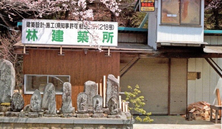 林建築