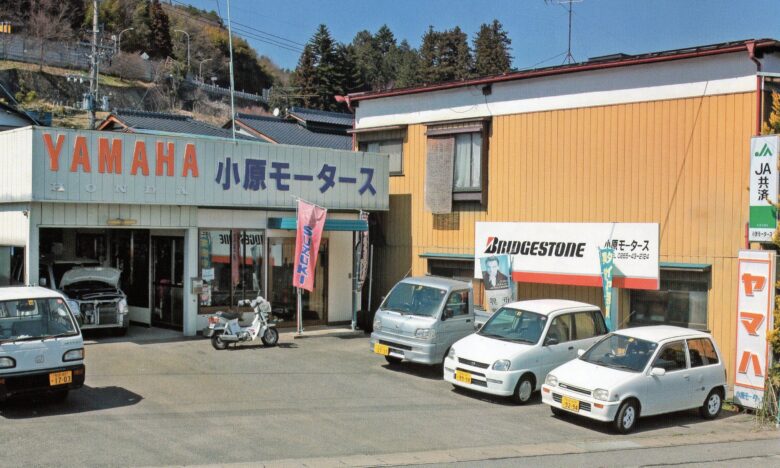 小原モータース