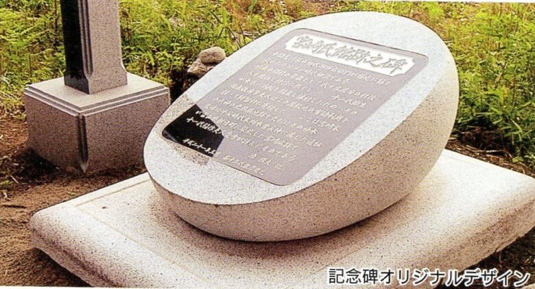 林石材