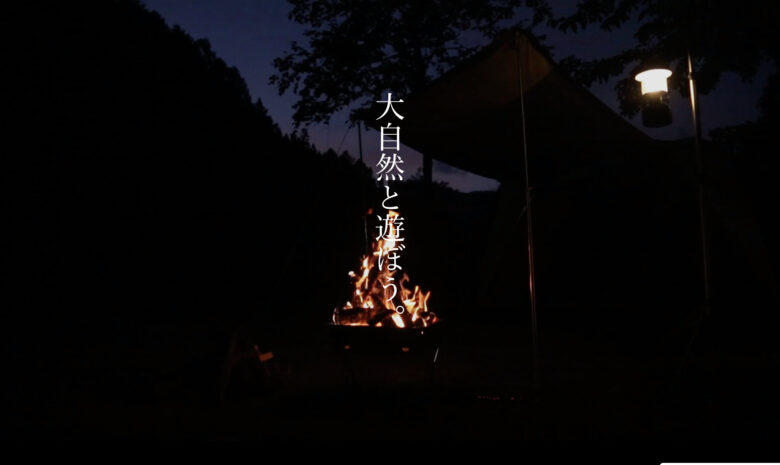 弓の又キャンプ