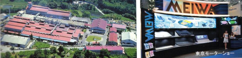 盟和産業