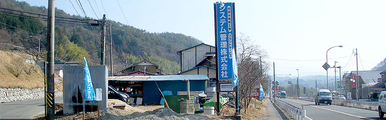 システム管理