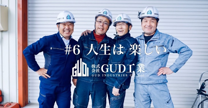 GUD工業