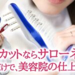 サローネ