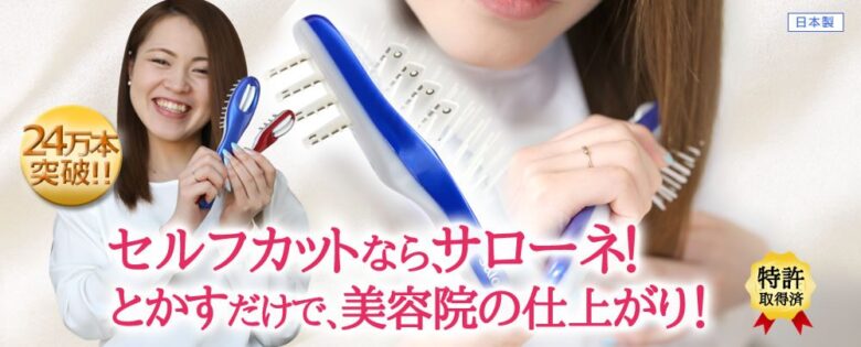 サローネ