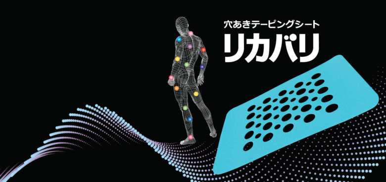 テープジャパン